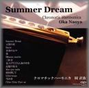 Summer Dream [岡 直弥]