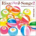 Risa Plays J-Songs2 〜童謡・唱歌〜 [南 里沙]
