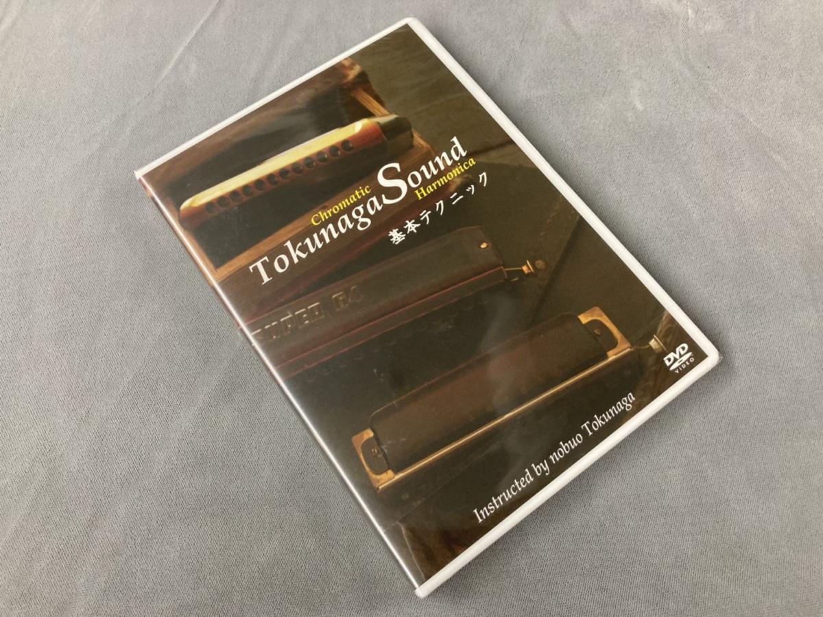 Chromatic Harmonica Tokunaga Sound 基本テクニック
